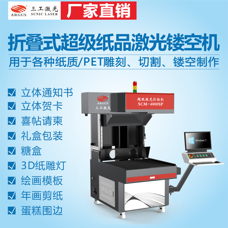 激光打標(biāo)機微信廣告圖-藍背景.png
